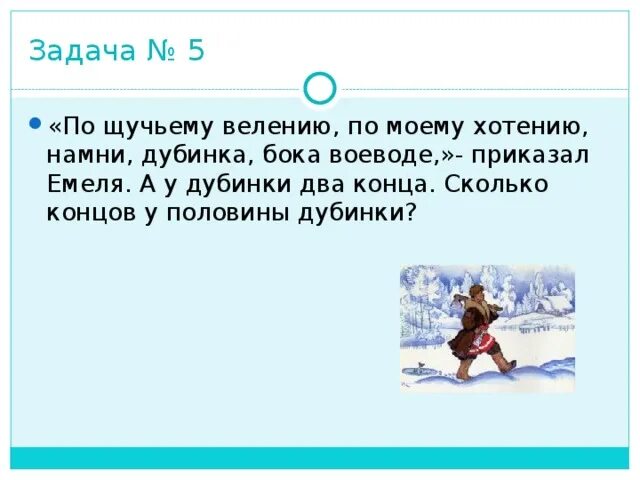 По моему хотению песня. Задания по щучьему желанию. Огурец по моему хотению. По моему велению по моему хотению.