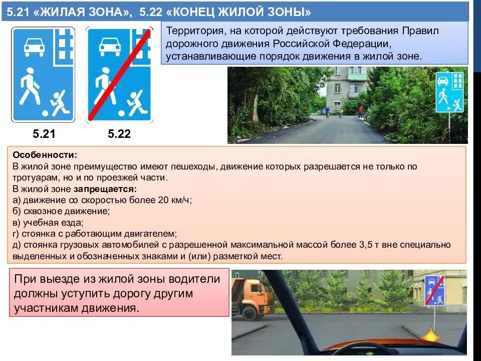 Пдд въезд