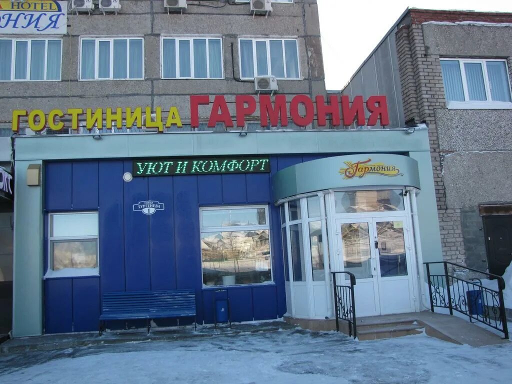 качканар тургенева 1. качканар гостиница гармония. качканар ул тургенева 1. качканар ул тургенева 1. качканар отель пятерочка.