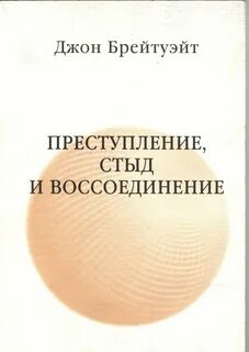 Воссоединение книга
