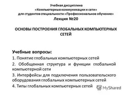 Курсовые работы по сетям
