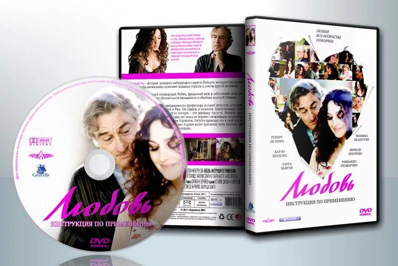 инструкция любви.