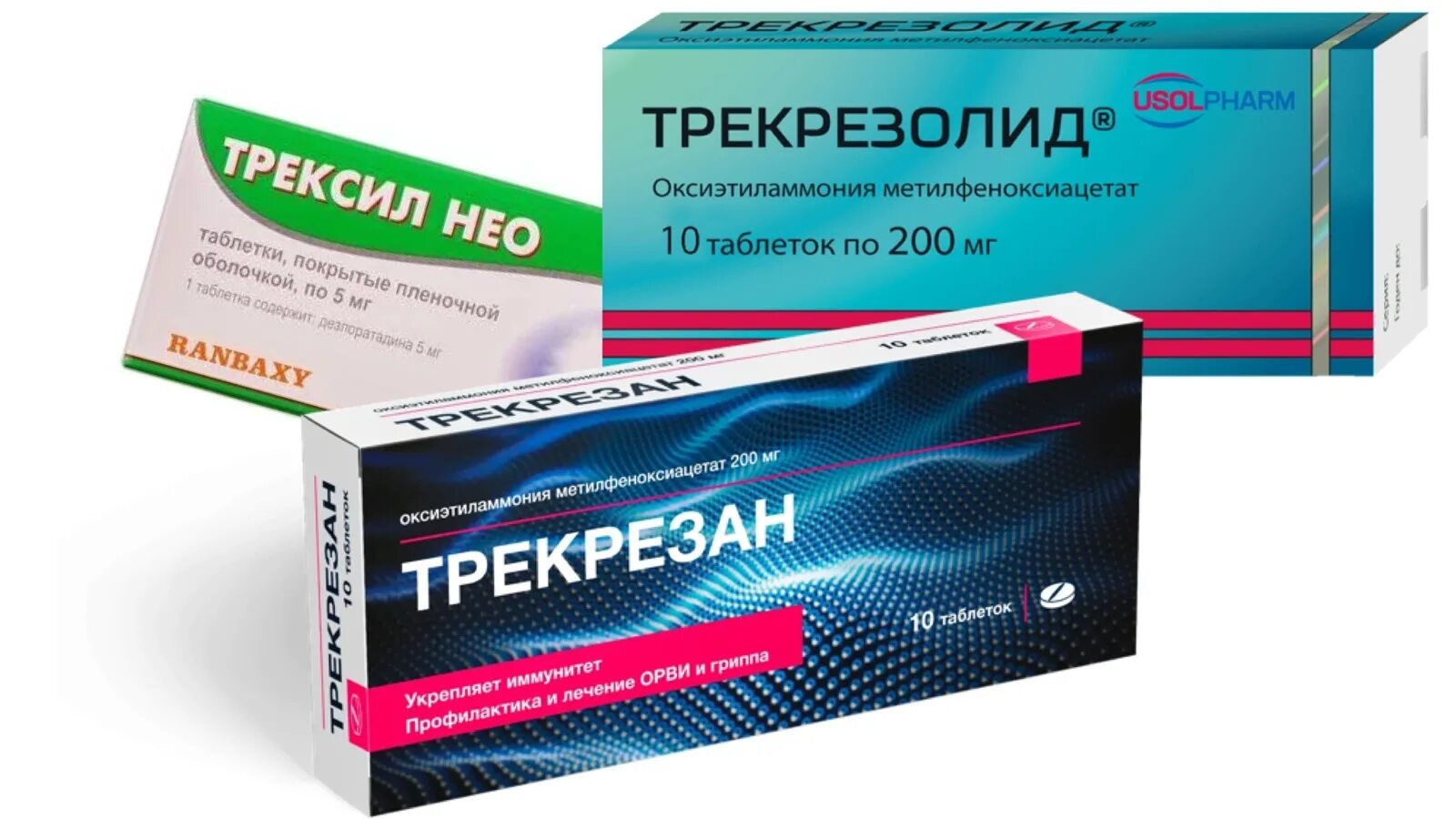 Противовирусное отзывы врачей. Трекрезолид таб 200мг 10 таблетки. Противовирусные препараты трекрезан. Таблетки противовирусные трекрезолид. Трекресил противовирусное.