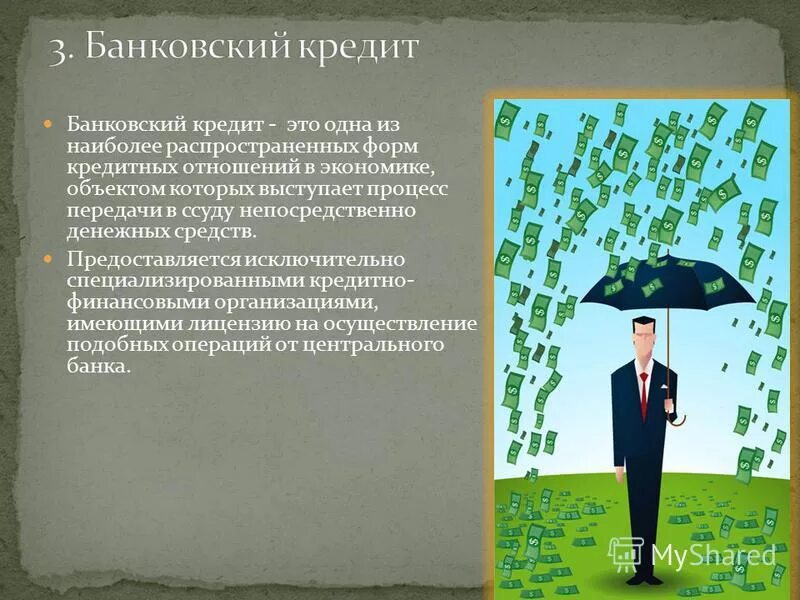 банковский кредит это кратко. виды банковского кредитования. банковский кредит вопросы. банковский кредит вопросы. нормативно правовая база банковской деятельности.