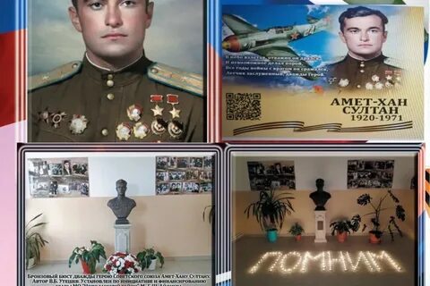 Уголок героя