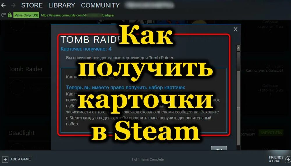 Как получать карточки в стим. Как получить карточки в Steam 2021. Программа для заработка карточек стим. Как использовать карточки стим. Скрипты steam