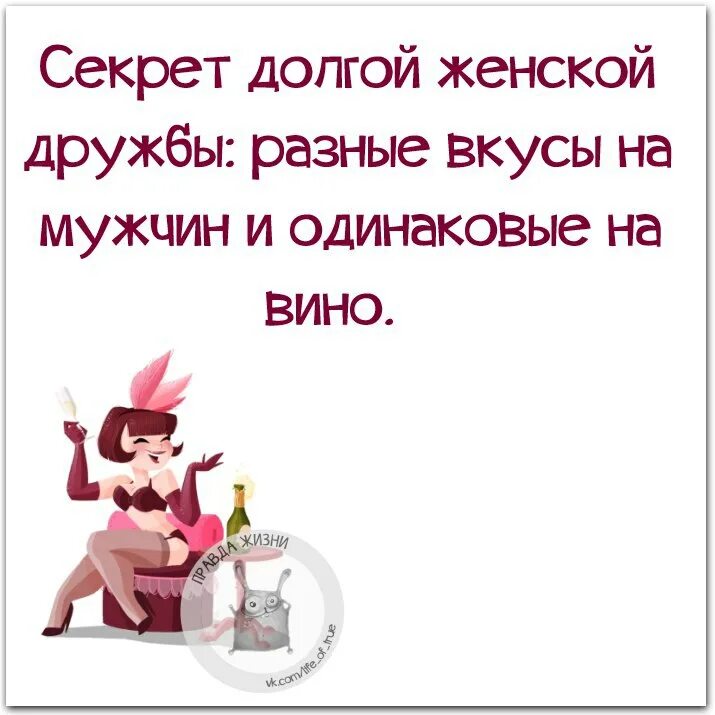 Любимая подруга цитата