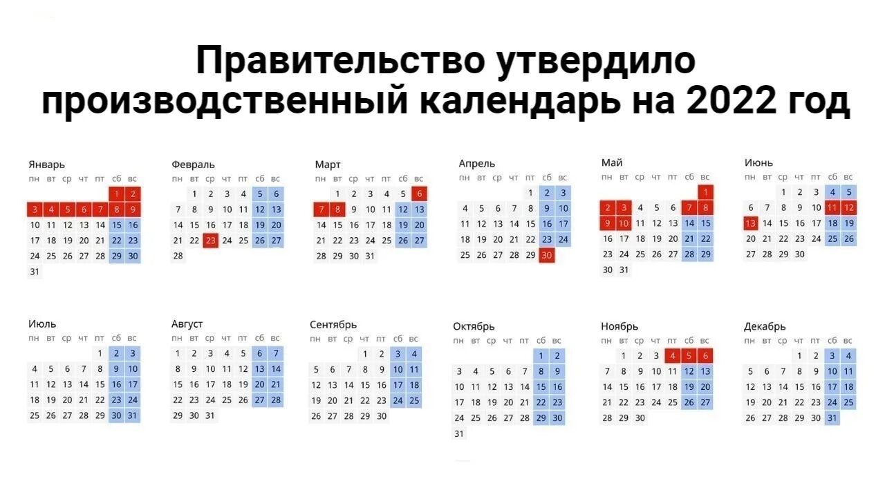 Сколько дней в ноябре 2022