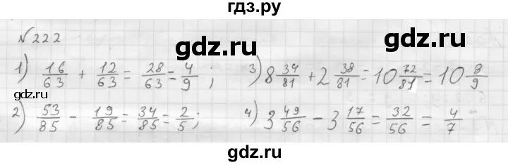 Математика 6 класс номер 222. Математика 5 класс номер 691 математика. Алгебра 7 класс номер 691. Математика 6 номер 691