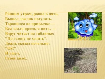 Раз два три четыре пять вышел дождик