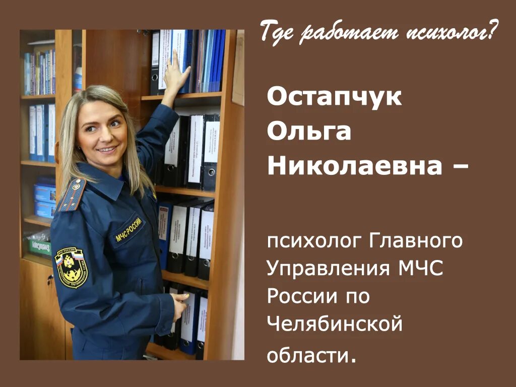 Сотрудники служебной деятельности. Вумо психология служебной деятельности отзывы. Психолог служебной деятельности. Психология служебной деятельности. Психология служебной деятельности что это за профессия.