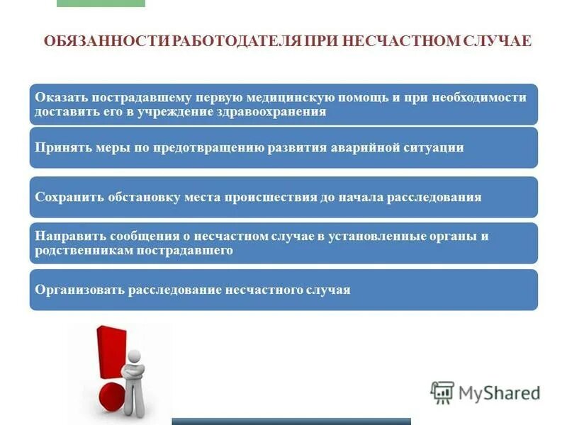 муниципальная программа охрана здоровья