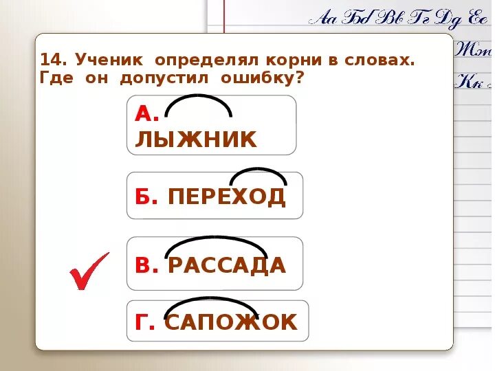 Как определить корень. Корень слова определение. Определить корень слова. Как правильно определить корень в слове.