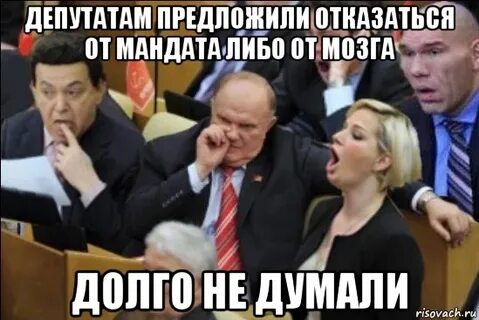 Предложен отказать