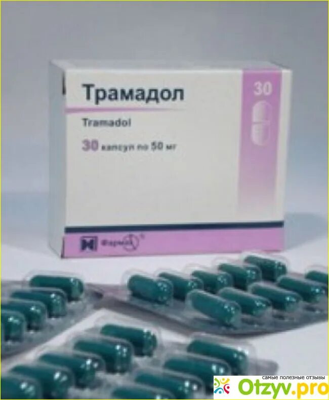 Трамадол купить в москве. Трамадол 50 мг капсулы. Трамадол органика 50мг таблетки. Трамал 50 мг капсулы. Трамадол 400 мг.