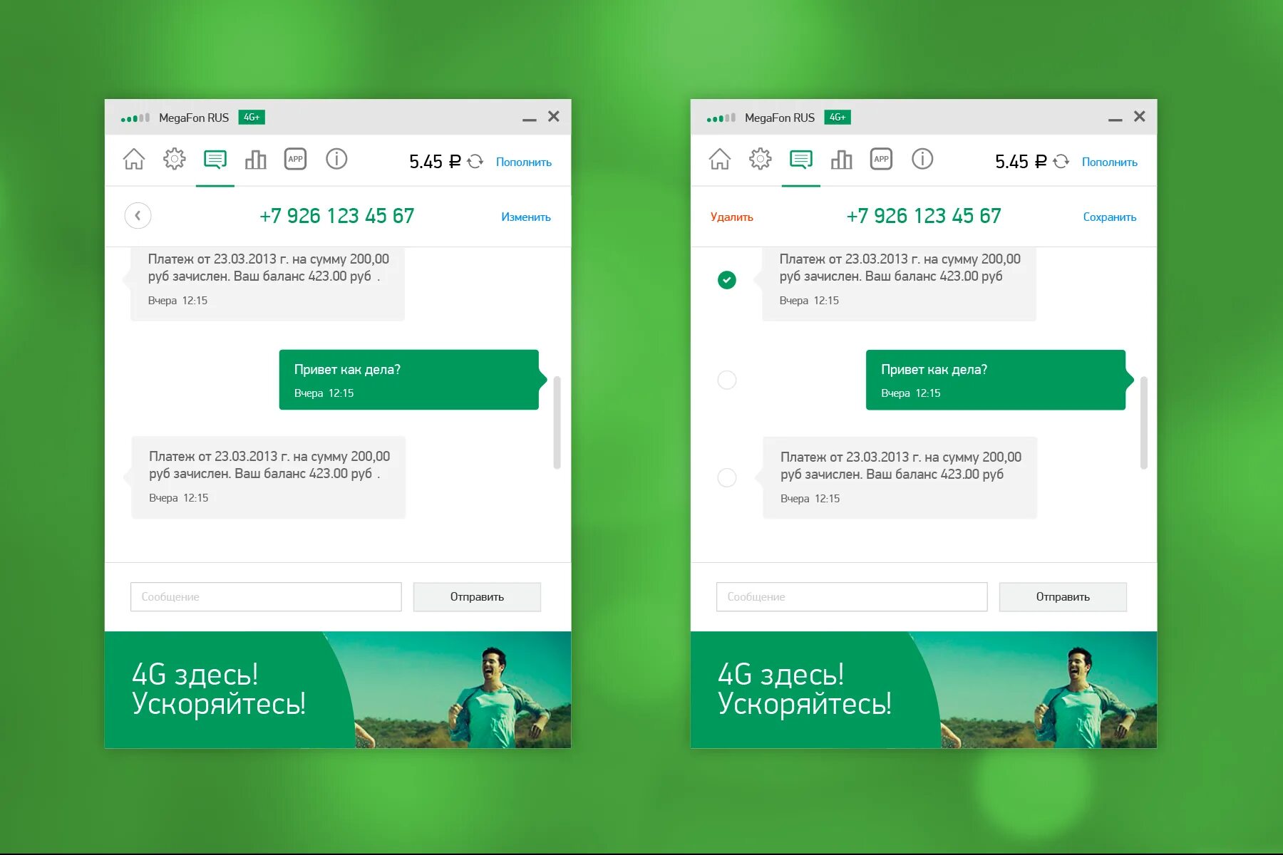 MegaFon Connection Manager :: Behance