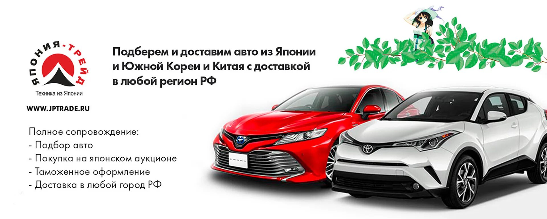 Заказ авто япония краснодар. Заказ авто япония краснодар. Автомания. Запчасти для корейских авто. Trade in avto.