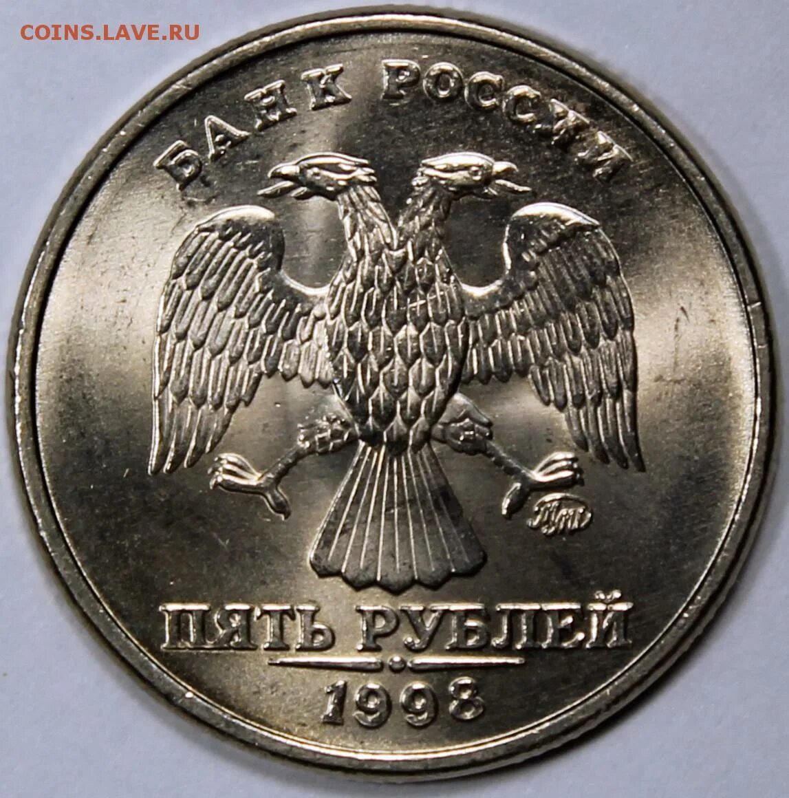 5 рублей 98. 5 Рублей 98 ММД. 5 Рублей 1998 UNC. 5 Рублей 1998 ММД. 5 Рублей 1998 года в черном цвете.