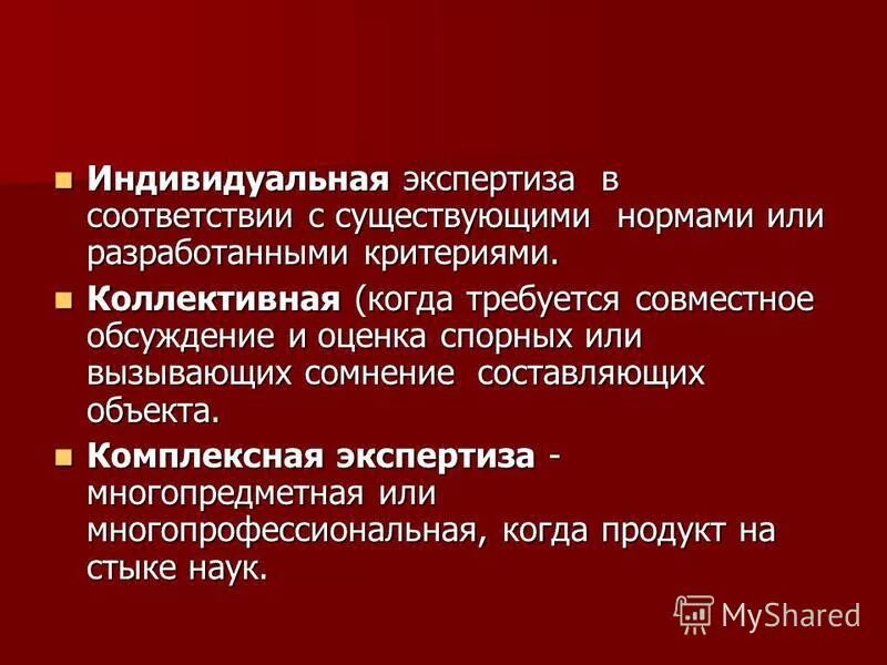 Чипышева людмила николаевна. Индивидуальная экспертиза. Экспертиза программ. Экспертиза соответствия. Содержание и качество подготовки учащихся;.