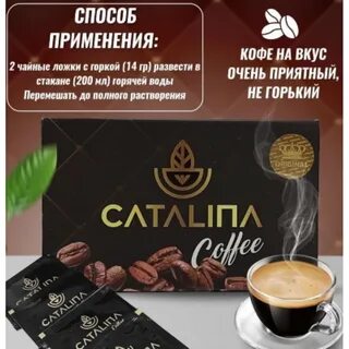 Кофе для похудения турция отзывы