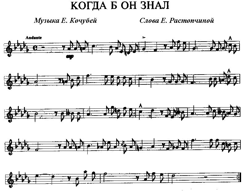 Песни б п а н. Когда б имел я златые горы Ноты. Когда б имел златые горы Ноты для баяна. Дом на горе Ноты для синтезатора. Златые горы Ноты баян.