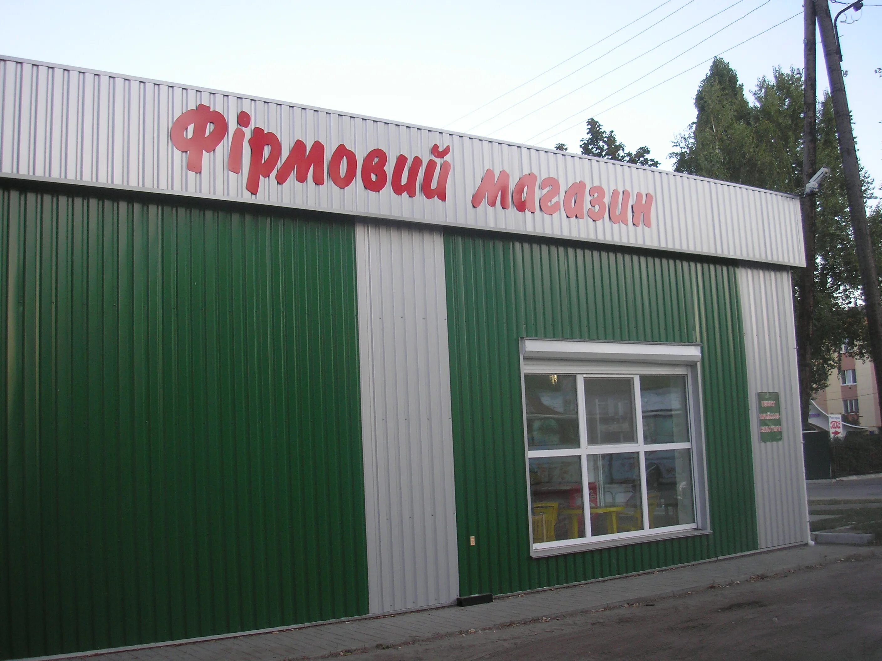 Выргород магазин. Фора в броварах. Вышгород сейчас. Вышгород киевская область май 2024 фото. Выргород магазин.