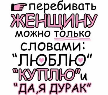 Фраза тебя много