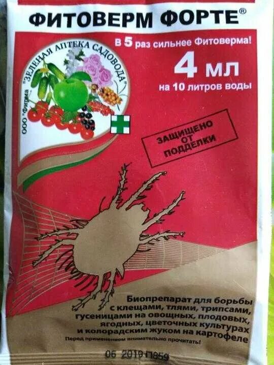 Фитоверм 10 мл. Фитоверм форте 4 мл.. Фитоверм 1 2 мл. Фитоверм на 10 литров.