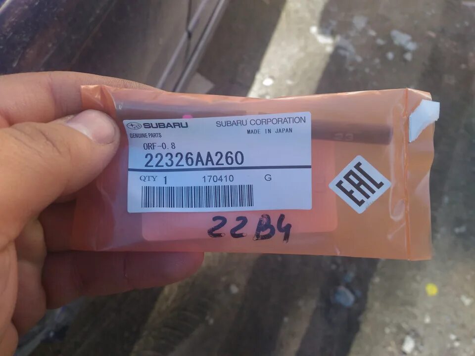 Колодки subaru 26296ae210. Запчасти субару. Оригинальные автозапчасти субару. Мандо стойки отличить от подделки. Оригинальные запчасти субару.