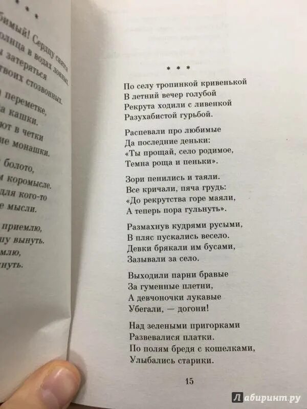 Островой стихотворение. Островой стихи. Островой стихотворение. Островой стихотворение. Островой стихотворение.