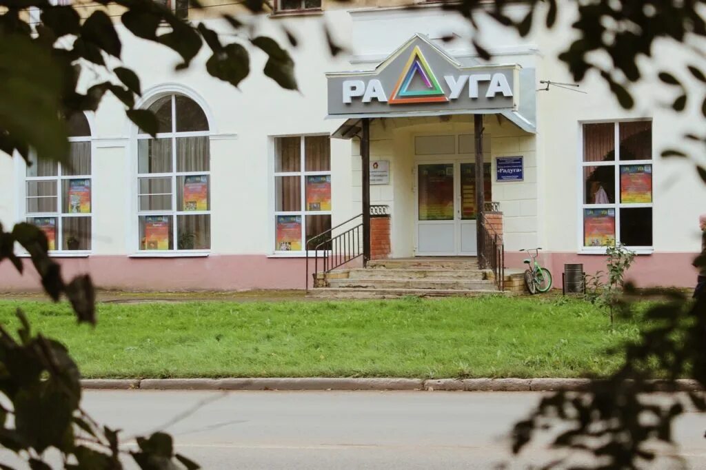 Цдт радуга. Радуга кирово-чепецк. цдт радуга бузулук. радуга чепецк. радуга кирово-чепецк детское творчество.