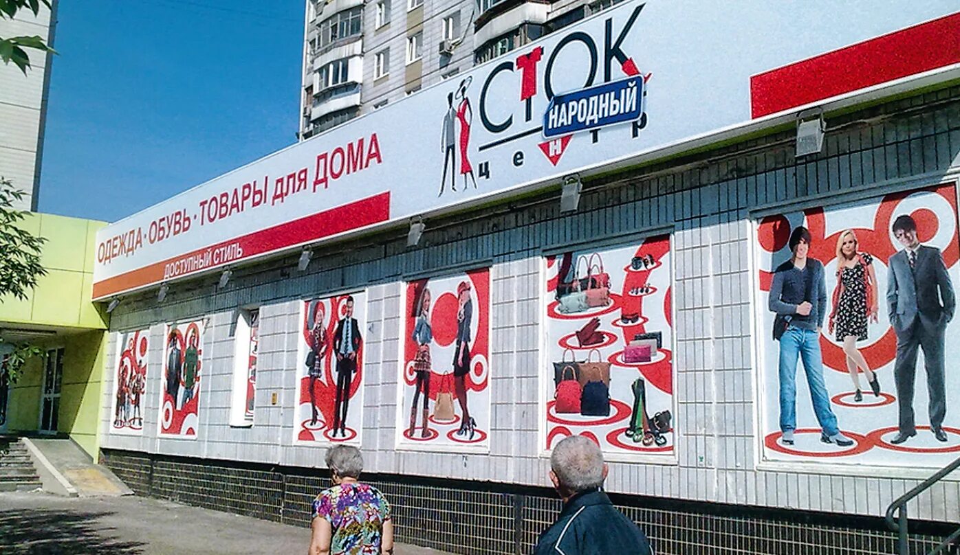 ломбард в ювелирном магазине. смешные цены. адреса дешевых магазинов в москве. магазин сток центр. адреса дешевых магазинов в москве.