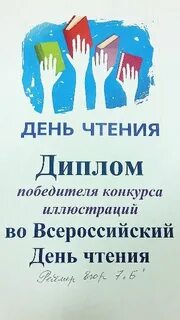9 октября день чтения в библиотеке