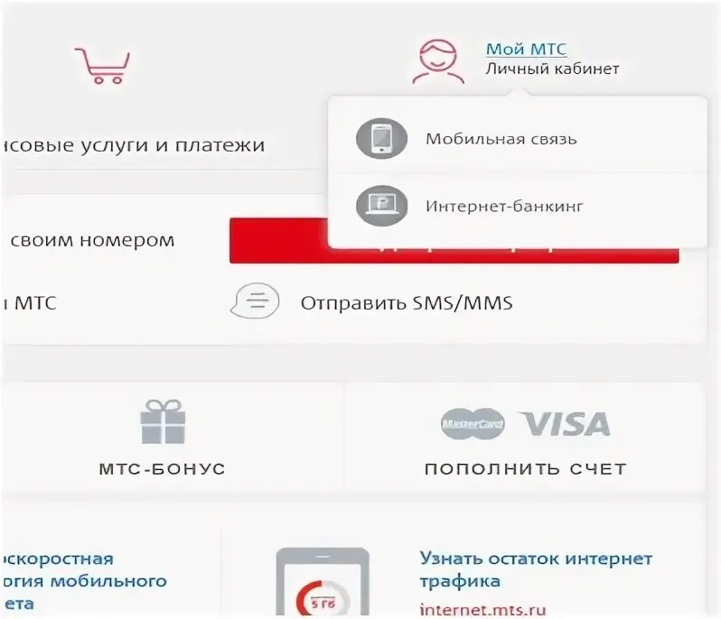 Мтс отключение платных подписок. Подписка мтс с номером. Как отключить подписку мтс мьюзик. Отписаться от платных услуг мтс. Как проверить платные подписки на мтс.