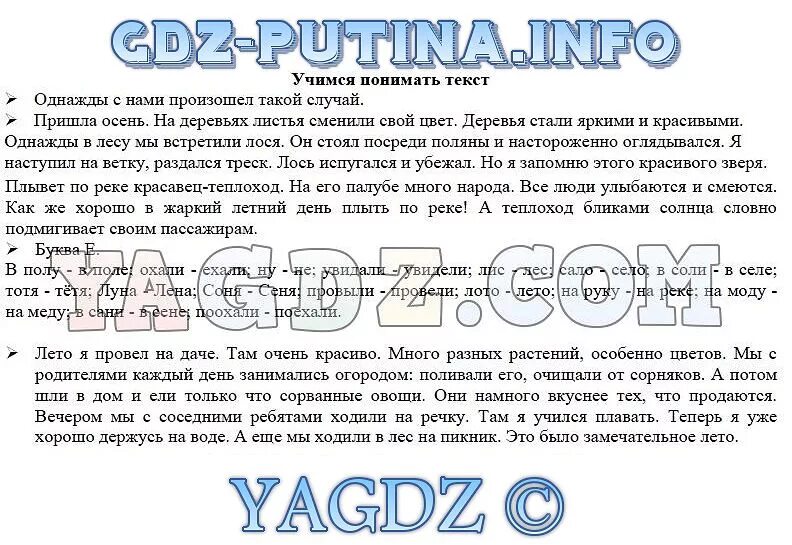 Однажды в лесу мы встретили лося. Однажды в лесу мы встретили лося продолжить. Рассказ однажды в лесу. Однажды в лесу мы встретили лося продолжить рассказ 1 класс.