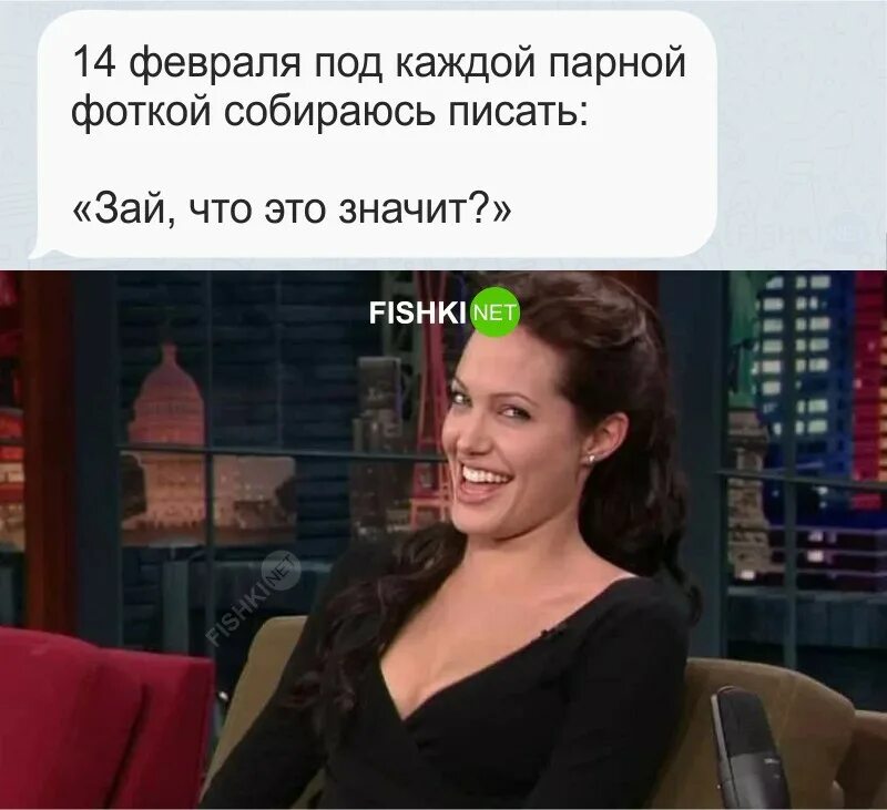 Мемы про 14. 14 февраля приколы. Мемы про 14. Юмор на тему 14 февраля. Прикольные мемы на 14 февраля.