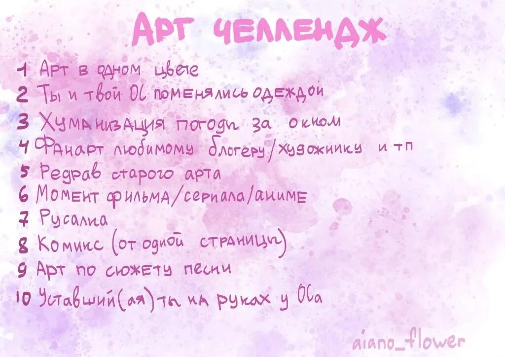 Темы челленджей для писателей. Челлендж для детей. Челлендж для рисования. Месяц рисования челлендж. Челленджи для рисования ос.