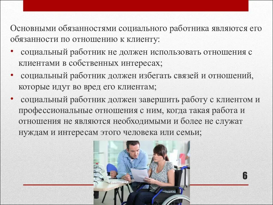 Кому положен бесплатный соцработник