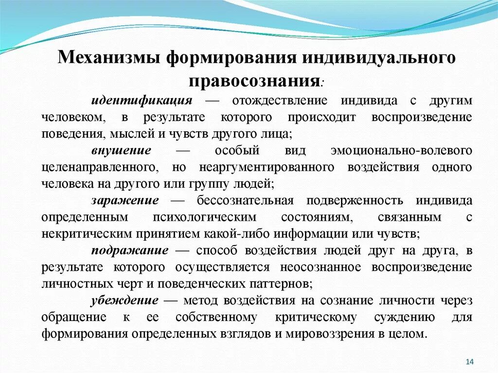 Механизмы воспитания личности. Социально-психологические механизмы. Механизмы социализации ребенка. Соц психологический механизм. Механизм формирования нравственных качеств.