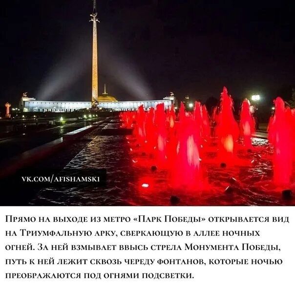 Парк победа фото YugNash.ru
