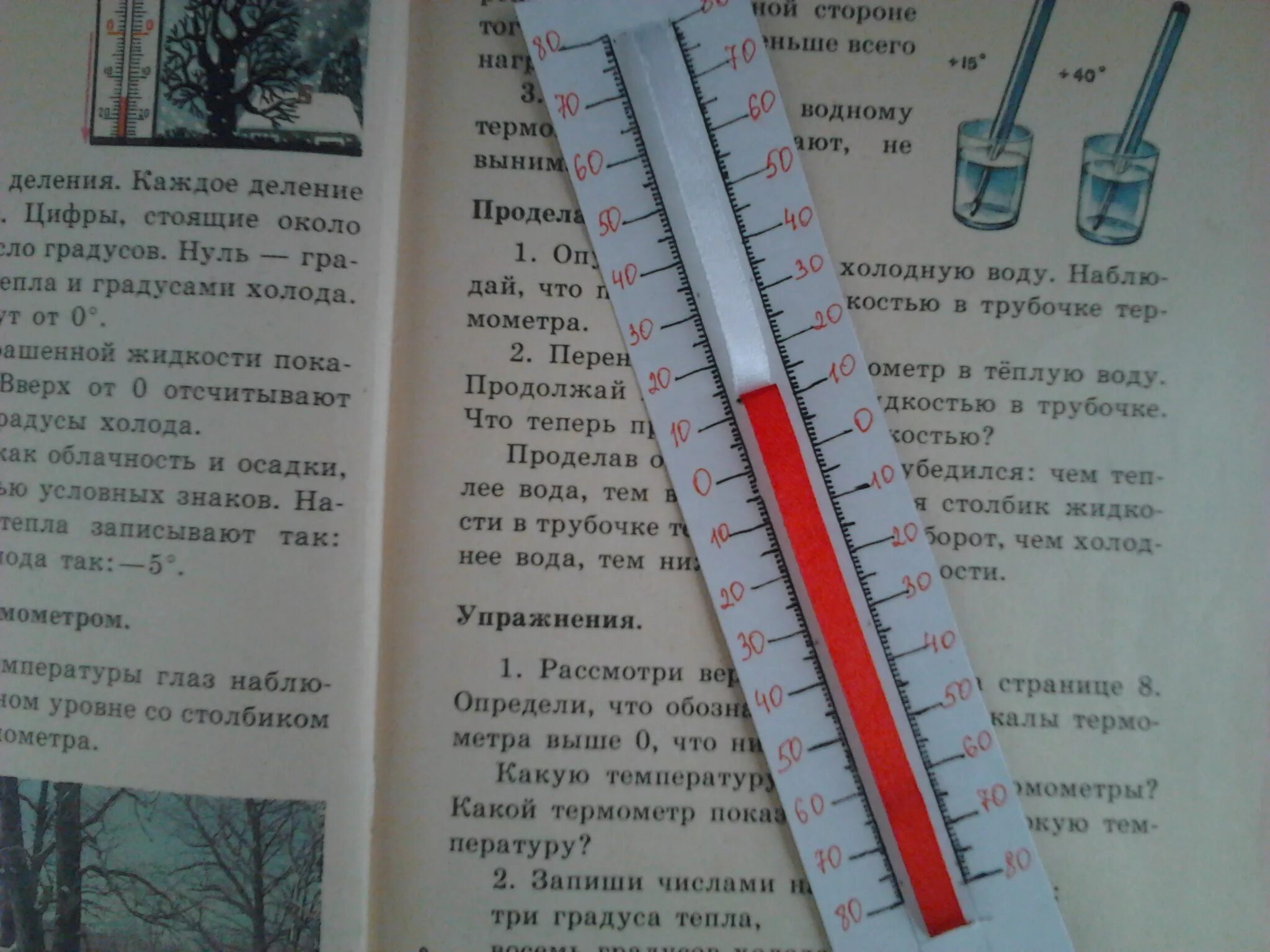 макет термометра. термометр сделать окружающий. термометр из бумаги. как сделать термометр своими руками. термометр сделать окружающий.