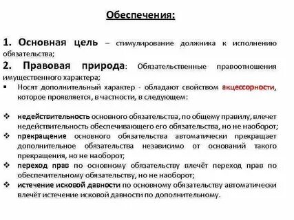 Связи с исполнением договора является