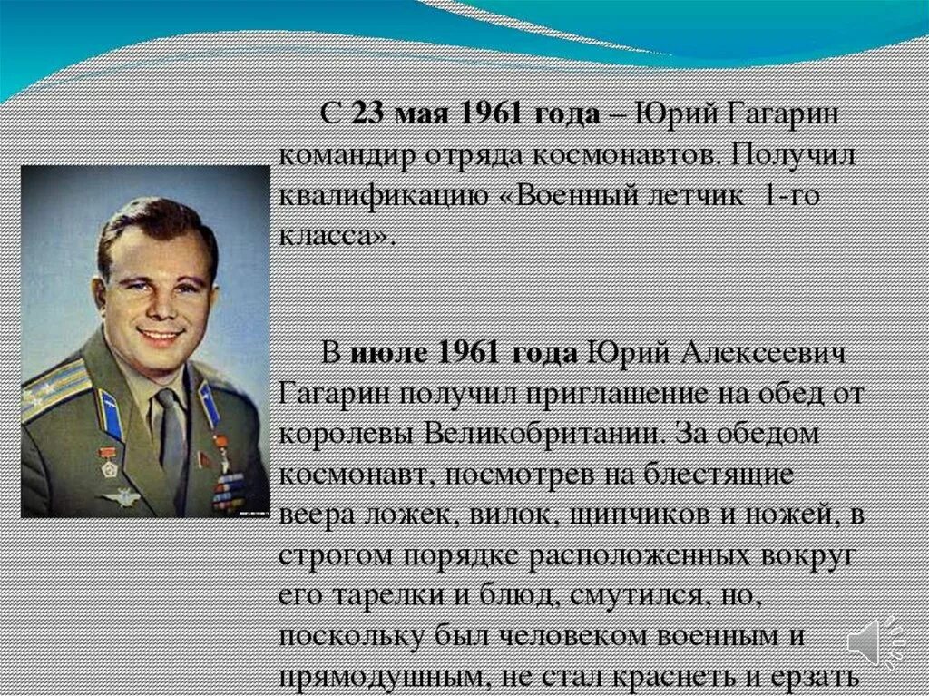 Чем знаменит гагарин