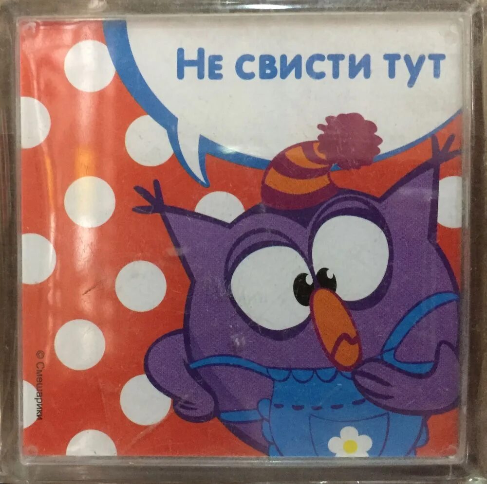 Смешарики магнит. Смешарики Новогодняя почта. Смешарики Новогодняя почта DVD. Смешарики магнит DVD.