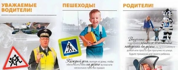 Пдд для детей водителей. Пдд для детей водителей. Листовки внимание дети. Пдд для детей. Пдд для детей в картинках.