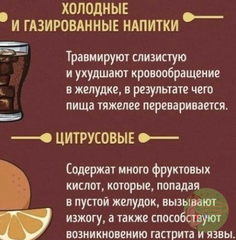 Можно ли на голодный желудок есть. Газировка на голодный желудок. Продукты которые нельзя на голодный желудок. Что полезно есть утром натощак. Кофе на голодный желудок.