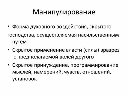 Духовный воздействие