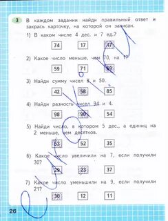 Математика 2 класс номер 6 стр 11