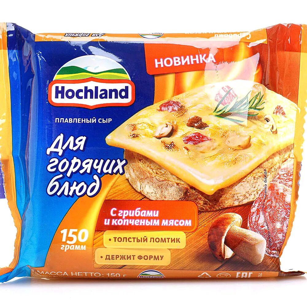 Hochland сливочный творожный сыр. Как сделать сыр хохланд. Hochland плавленый сыр с ветчиной. Сыр плавленный хохланд сливочный. Как сделать сыр хохланд.