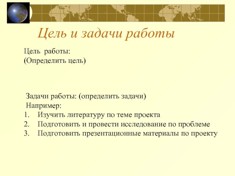 Пример презентации итогового проекта 9 класс. Презентация образец. Презентация проекта образец. Презентация пример оформления. Примеры презентаций.